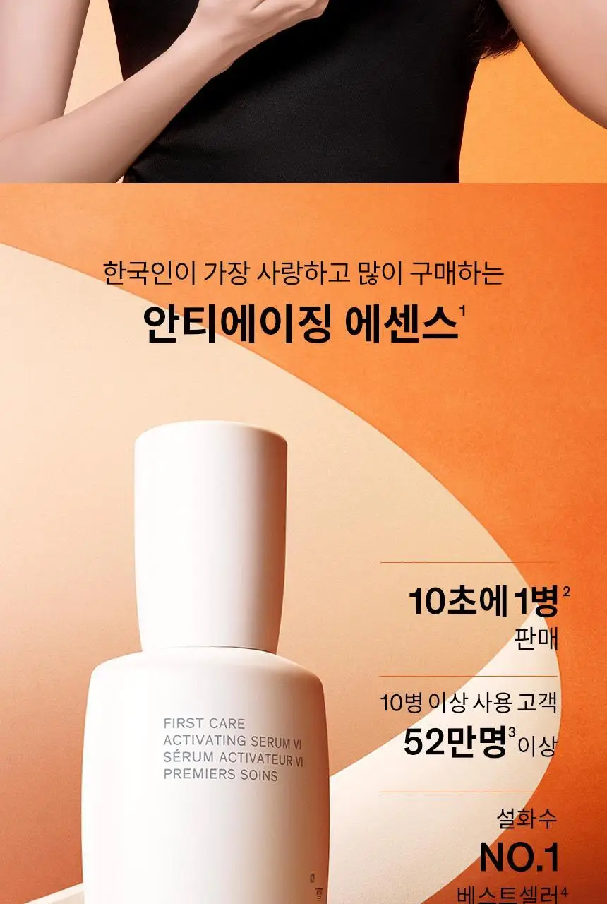 [윤빛광채] 설화수 윤조에센스 30ml 기획(+에센스4ml+탄력크림5ml+클렌징폼50ml) 상세페이지 5